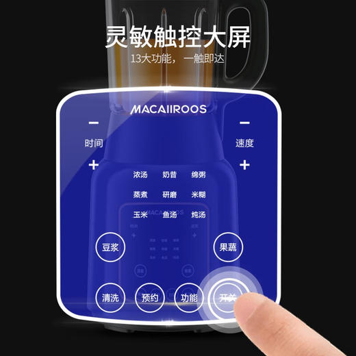 【小家电】迈卡罗MC-PB188A破壁机家用多功能加热破壁豆浆机果汁机HF 商品图4