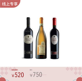 【520线上特惠】三支装｜巴塔希尼比奥洛朗格DOC➕博斯克瑞低醇甜白葡萄酒➕索文纳红葡萄酒