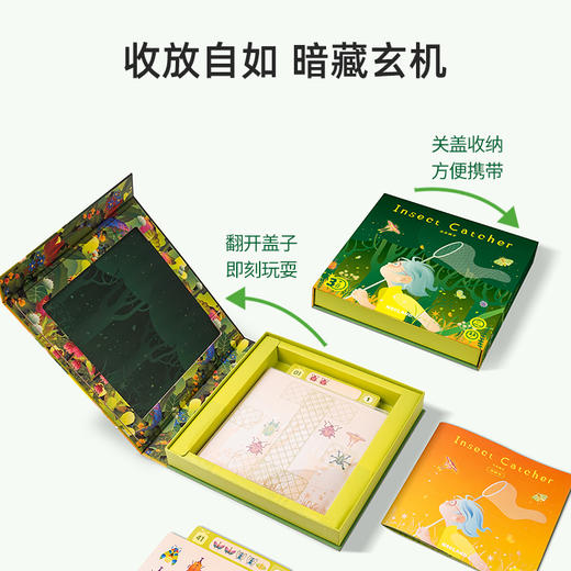【3岁+】虫虫捕手桌游——艺术+逻辑空间类桌游 商品图4