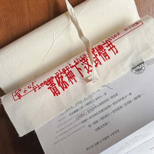 联邦走马新版种子诗集第三弹-请你种下这封情书先锋书店520合作款 商品图3