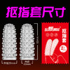 取悦 抠指套 狼牙指套大颗粒情趣成人用品女性扣手指套高潮自慰 商品缩略图2