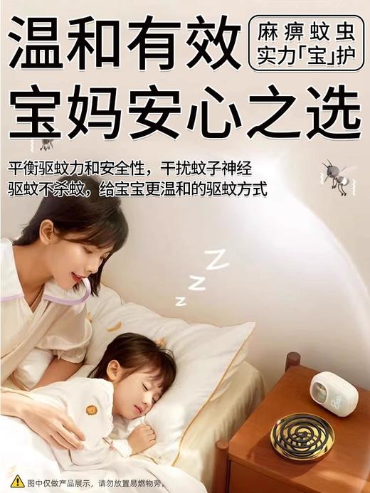 贝贝健无烟蚊香 商品图3