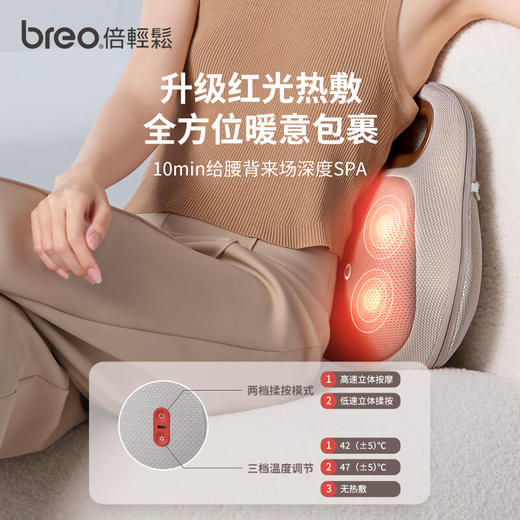 倍轻松（breo）腰部按摩器Back Lite按摩垫靠垫 肩腿背部颈椎按摩仪器揉捏热敷便携 送父母男女友520情人节礼物 商品图5