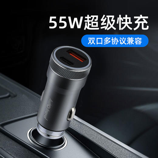 Auto Travel美旅合金双口快充车载充电器AT-5031 商品图0