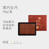 巧可栗栗/生巧 商品缩略图2