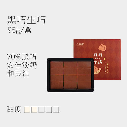 巧可栗栗/生巧 商品图2