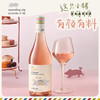 桃红葡萄酒 750ml*2（两瓶装） 商品缩略图0