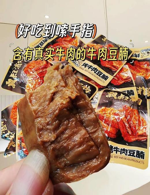 【飘零大叔烤牛肉豆腩】一口咬下去豆腩跟牛肉的双重口感，一口爆汁的美味 商品图2