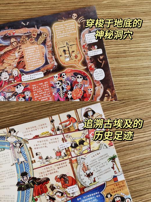 环球探险记（全7册）赠 3款主题贴纸 商品图3