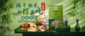 【U货货】可盐可甜！端午献礼9折来袭！“粽”有你中意的~