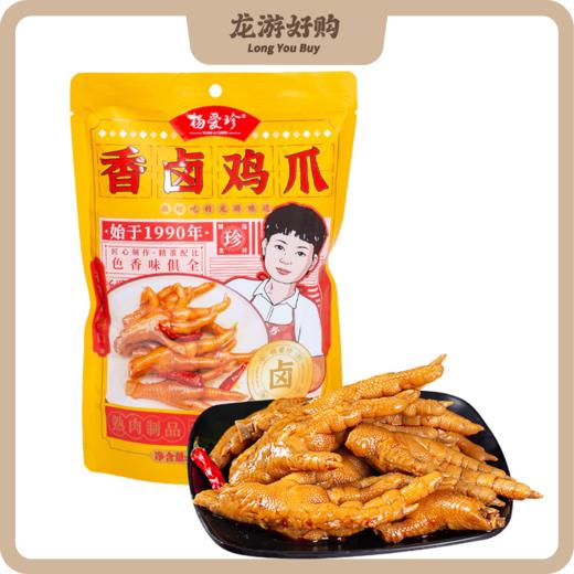 【龙游好物】杨爱珍香辣鸡爪 12个/包 商品图0