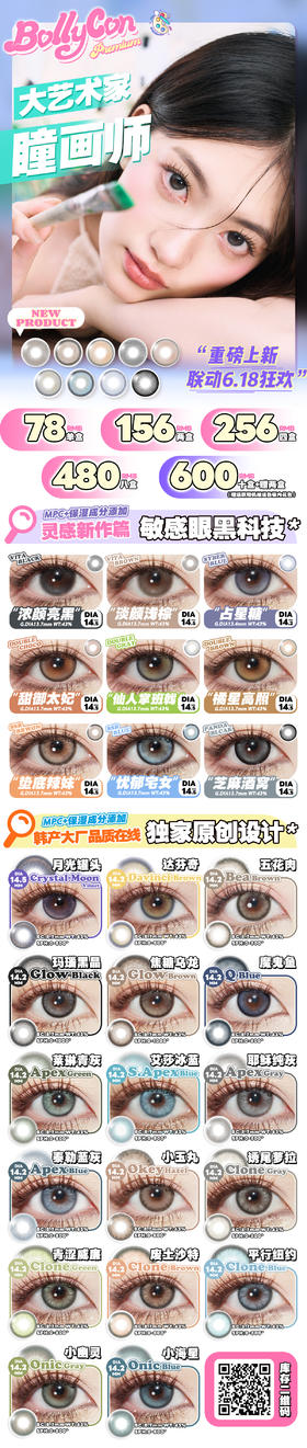  🔗今日推荐 con：bollycon银河牛仔”日抛