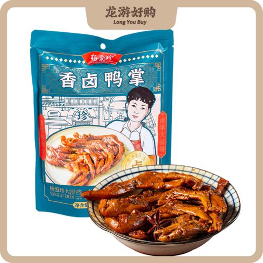 【龙游好物】杨爱珍香辣鸭掌 8个/包 商品图0