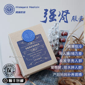 2盒489❗️减轻肾负担/补肾亏/ 强化肾功能/提高肾动力/守住肾和肾通路的健康！捷克Hildegard Medizin圣希尔德佳德肾胶囊120粒 日期26年8月