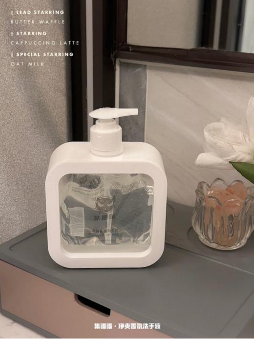 🌵🌵【拍一发四】集喵喵·净爽香氛洗手液：🔅1.持久留香、温和不刺激 ，抑制🦠99.9%的细菌  2.洗完后干净又舒适！而且还有淡淡的清香🔥 商品图2