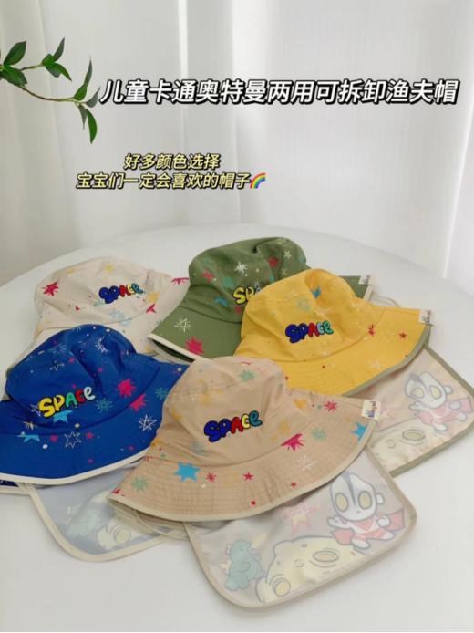 🎈【卡通奥特曼速干可拆卸渔夫帽】✅1.速干材质，快速吸汗，让孩子在玩耍中保持清爽。❗️ 商品图0