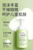 🍍【植物妈妈 儿童氨基酸温和洁面泡沫】🌵1. 氨基酸“奶”般绵密 洗出水润洁净🔅 2. 温和配比氨基酸洗完水润不紧绷 🔥 商品缩略图0