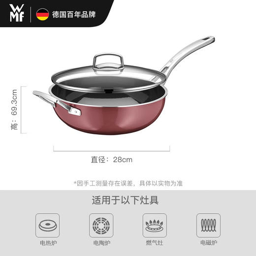 WMF 奈彩米炒锅带盖28cm（蔷薇粉） 商品图2