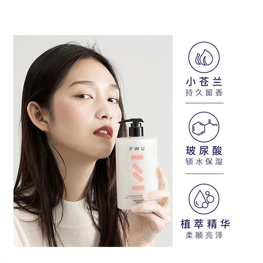 PWU朴物大美小苍兰香氛洗发水500ml 商品图3
