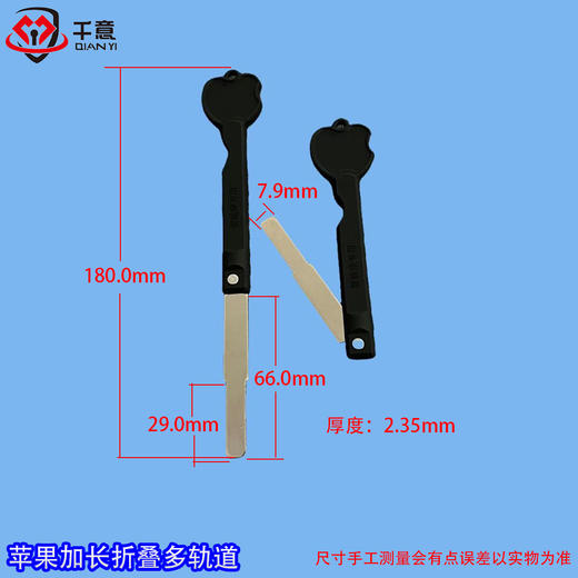 苹果加长折叠指纹钥匙 商品图0