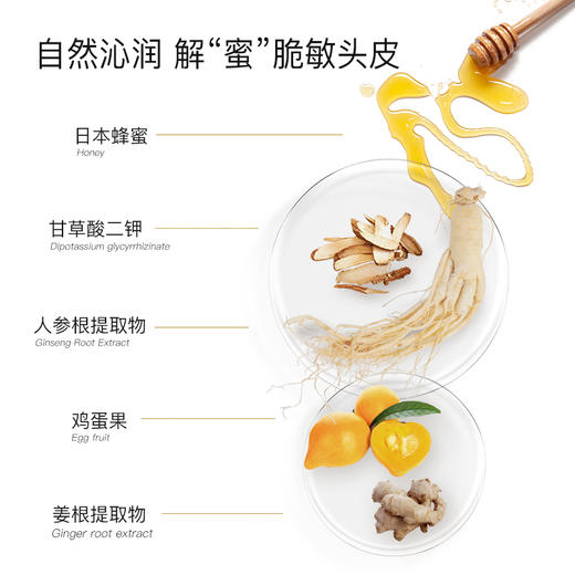 乌露甘蜜金奢香氛洗发露460ml 商品图3