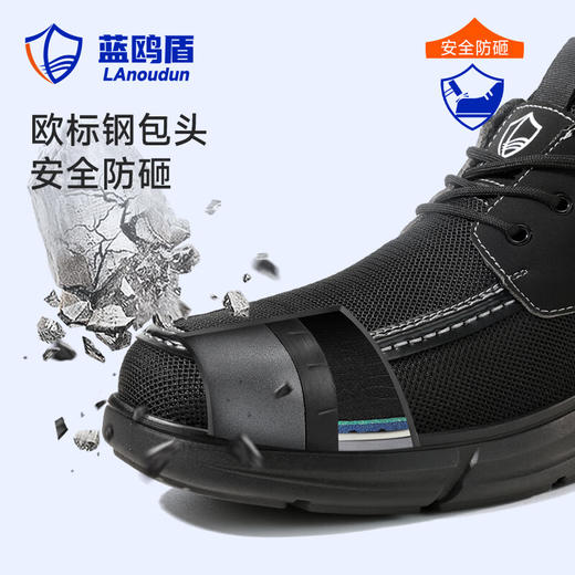 蓝鸥盾劳保鞋男防砸防刺钢包头工作鞋橡胶底安全鞋四季款 商品图4