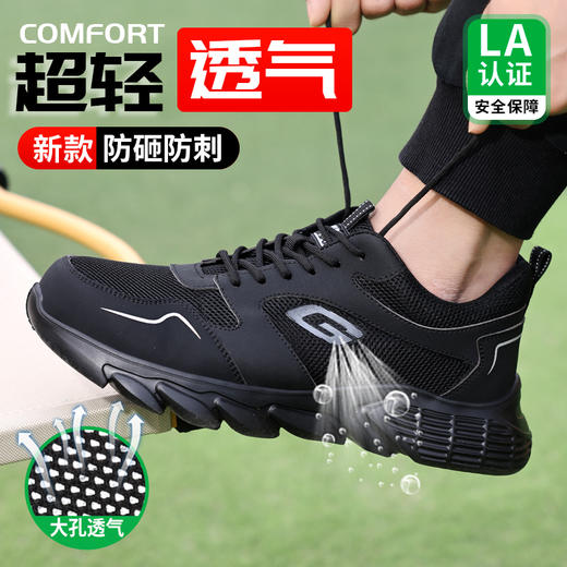 新款夏季款轻便劳保鞋男网布透气防砸防刺钢包头橡塑大底透气安全鞋工作鞋不捂脚 商品图2