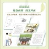 【童趣】中国非遗 原创儿童文学书系·春蕊 商品缩略图7