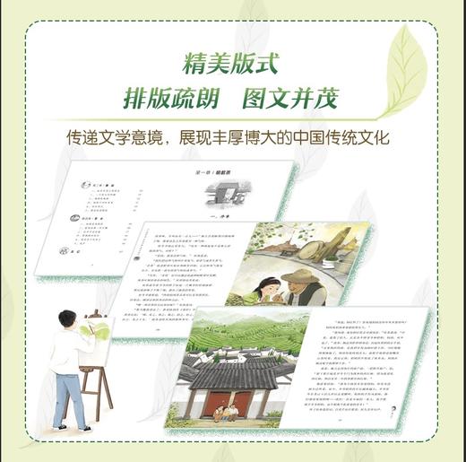 【童趣】中国非遗 原创儿童文学书系·春蕊 商品图7