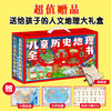 《儿童历史地理全书》（礼盒40册）丨穿越中外历史，畅游世界风光。8000+知识点，提升视野和格局 商品缩略图2