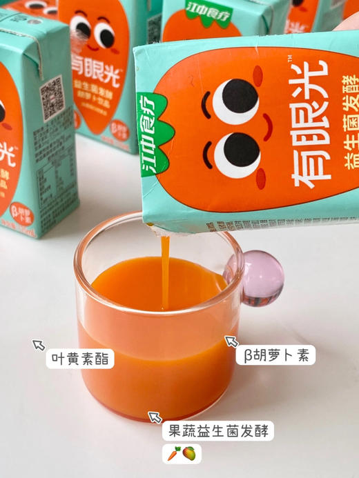 江中“有眼光”“胡萝卜汁”！配料表很干净，一款可以喝的叶黄素，富含叶黄素脂和B胡萝卜汁，对眼睛很有帮助！
而且还使用了特有国家级奖项技术——果蔬益生菌发酵技术，
让胡萝卜汁口味更好~ 商品图3