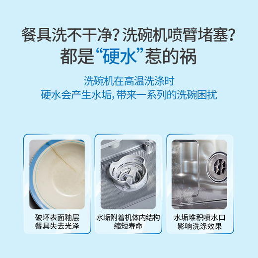 水卫士 洗碗机专用洗碗盐1.5kg    商品图2