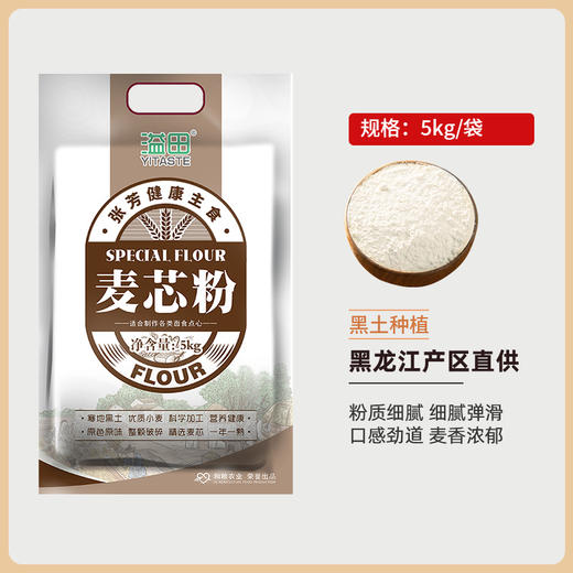 多用途麦芯粉10斤 包子饺子面条粉 商品图0