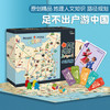 Yaofish 新增山河便携版 地理启蒙类桌游：山河之旅+环球之旅 专属链接 商品缩略图5