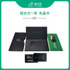【礼品卡】四分之一装6斤羔羊，随时吃随提 商品缩略图0