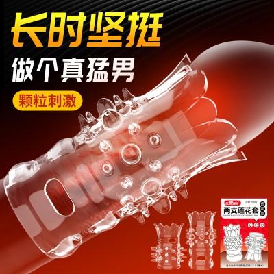 取悦男用莲花水晶套狼牙套透明款2只装 商品图0