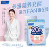 FANCL 20+男性综合营养包 商品缩略图0