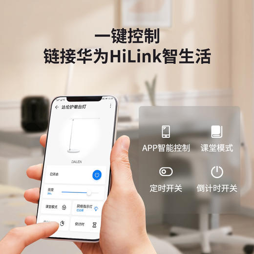 央视推荐品牌-华卖了十几万台！-智能达伦护眼台灯T1（DL-02W） 商品图12