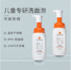 亲初儿童洗面奶3-12岁温和氨基酸泡沫洁面学龄前+小学生专用160ml 商品缩略图0