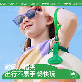 KK树磁吸帽子夹便携旅行收纳无痕挂饰防晒帽夹神器挂外出挂饰夹帽子夹
