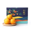 湖北秭归伦晚橙礼盒4.5kg 商品缩略图0