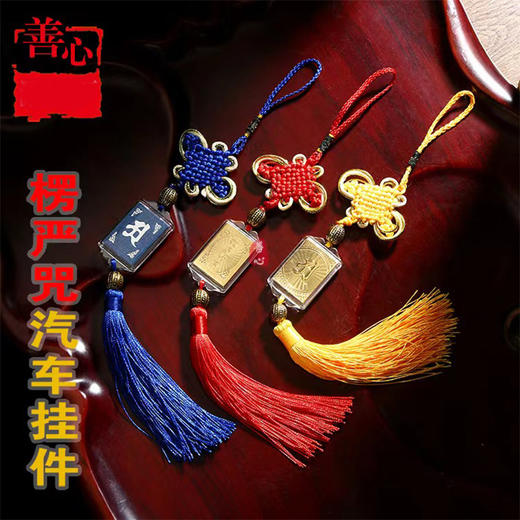 汽车挂件 商品图1