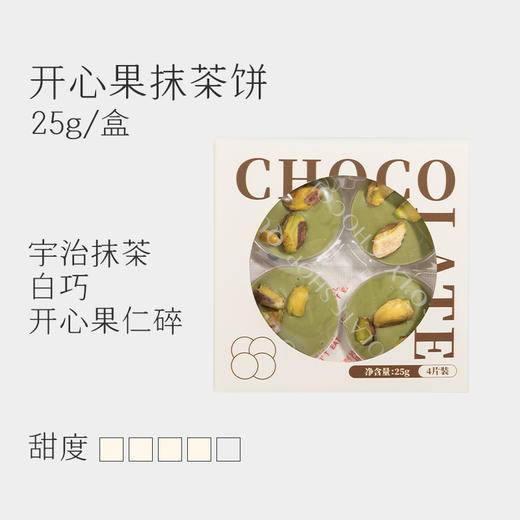 巧可栗栗/圆饼 商品图3