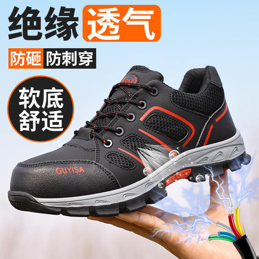 绝缘10KV鞋劳保鞋男防砸防刺塑包透气四季款耐磨橡胶底舒适透气安全鞋工作鞋 商品图0