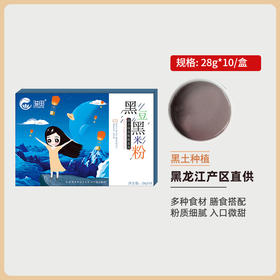 黑豆黑米粉280g/盒冲泡食用