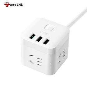 【分仓直发包邮】公牛BULL盒装白色自动防过充魔方TQU15T