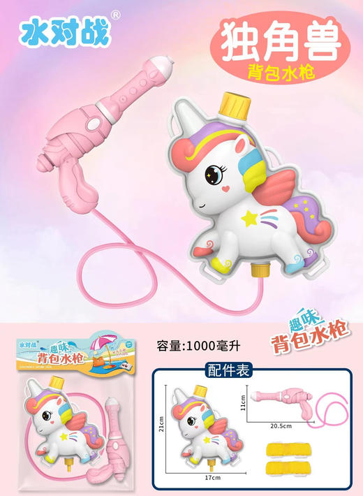 儿童背包水枪抽拉式沙滩戏水玩具男女孩水战呲水枪玩具_ym 商品图12