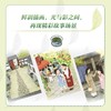 【童趣】中国非遗 原创儿童文学书系·春蕊 商品缩略图5