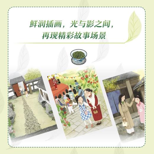 【童趣】中国非遗 原创儿童文学书系·春蕊 商品图5