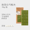 巧可栗栗/板块 商品缩略图8